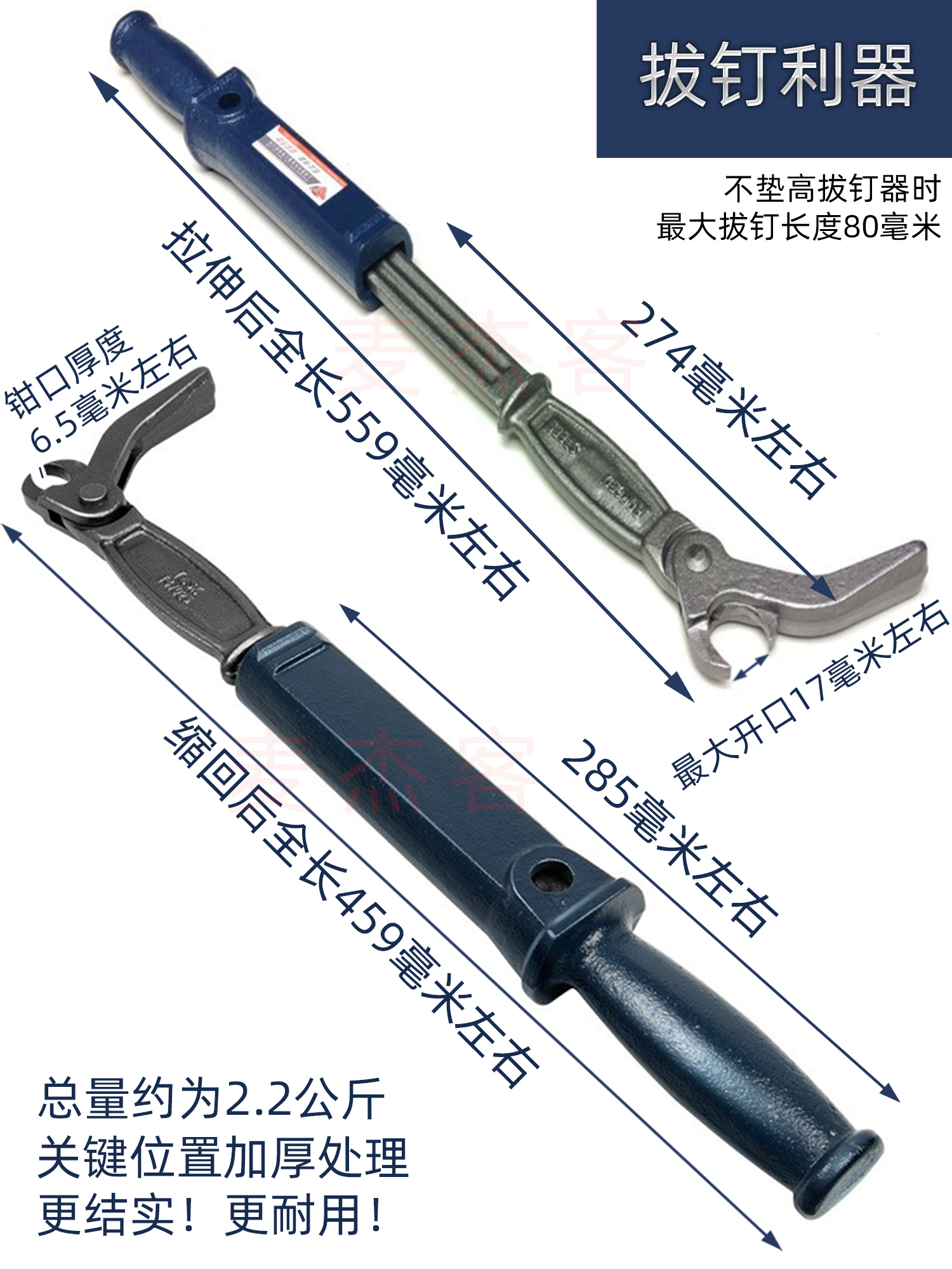 木工架神器起钉器夹钳取拔拆藏托盘板包装箱钉工具头暗钉子专业拆