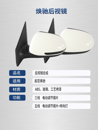 Kia Huanchi Rearview Mirror Assembly, Rearview Mirror, Reflector, Turn Signal Light, Automatic Adjustment for Cars