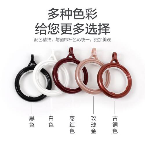 窗帘环挂环扣环罗马杆拉环吊环