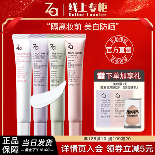 姬芮美白防曬隔離霜妝前乳素顏霜三合一提亮膚色保濕 底妝修顏