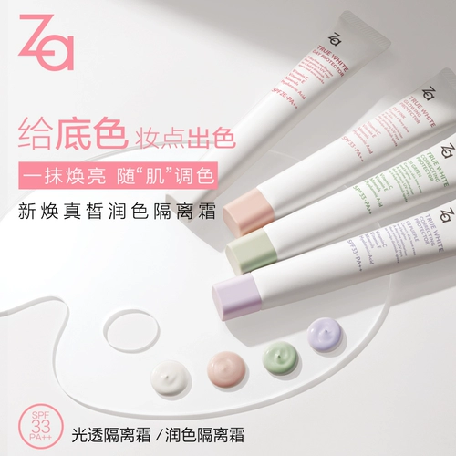 Осветляющий тональный крем, многофункциональная база под макияж, защита от солнца, товар из официального магазина