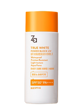 za姬芮SPF50防水防晒隔离乳
