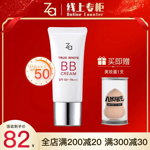 Осветляющая эссенция, BB крем, мягкий тональный крем, защита от солнца