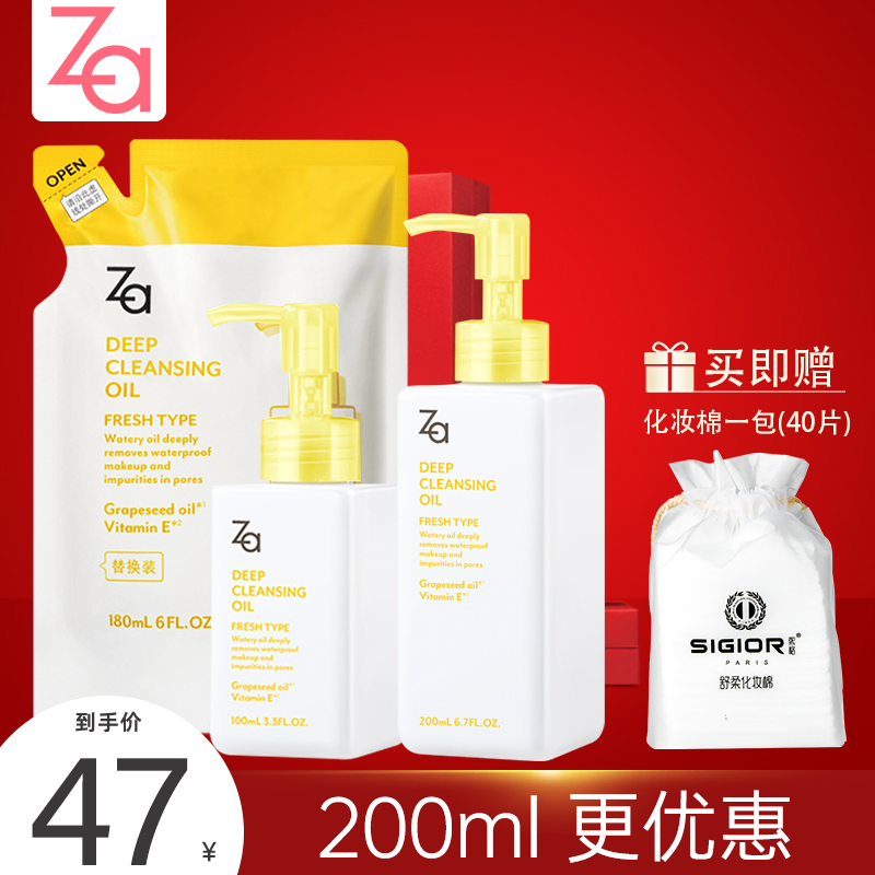 姬芮200ml深层清洁脸部卸妆油