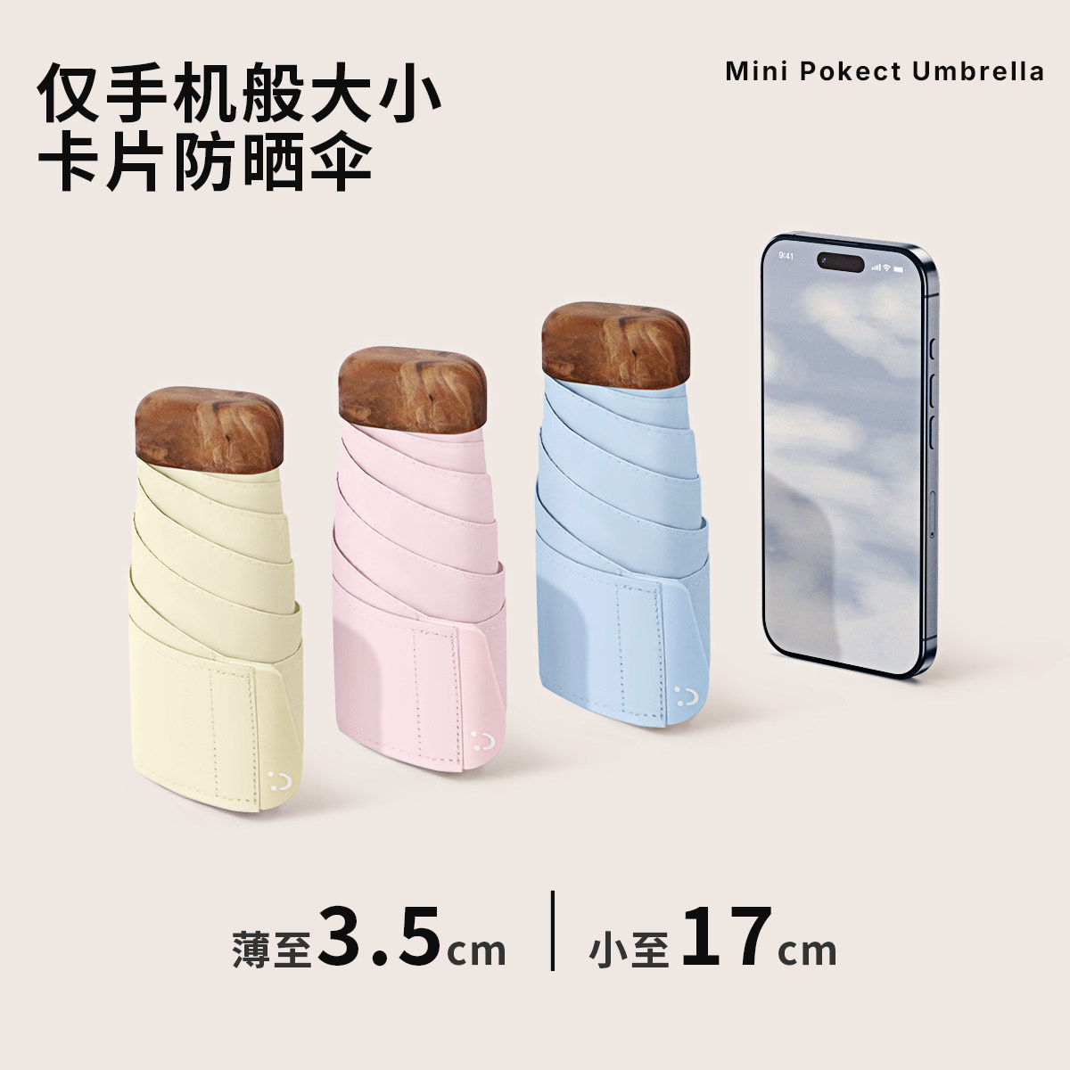 迷你五折太阳伞防晒防紫外线超轻便携卡片伞口袋伞晴雨伞两用纯色