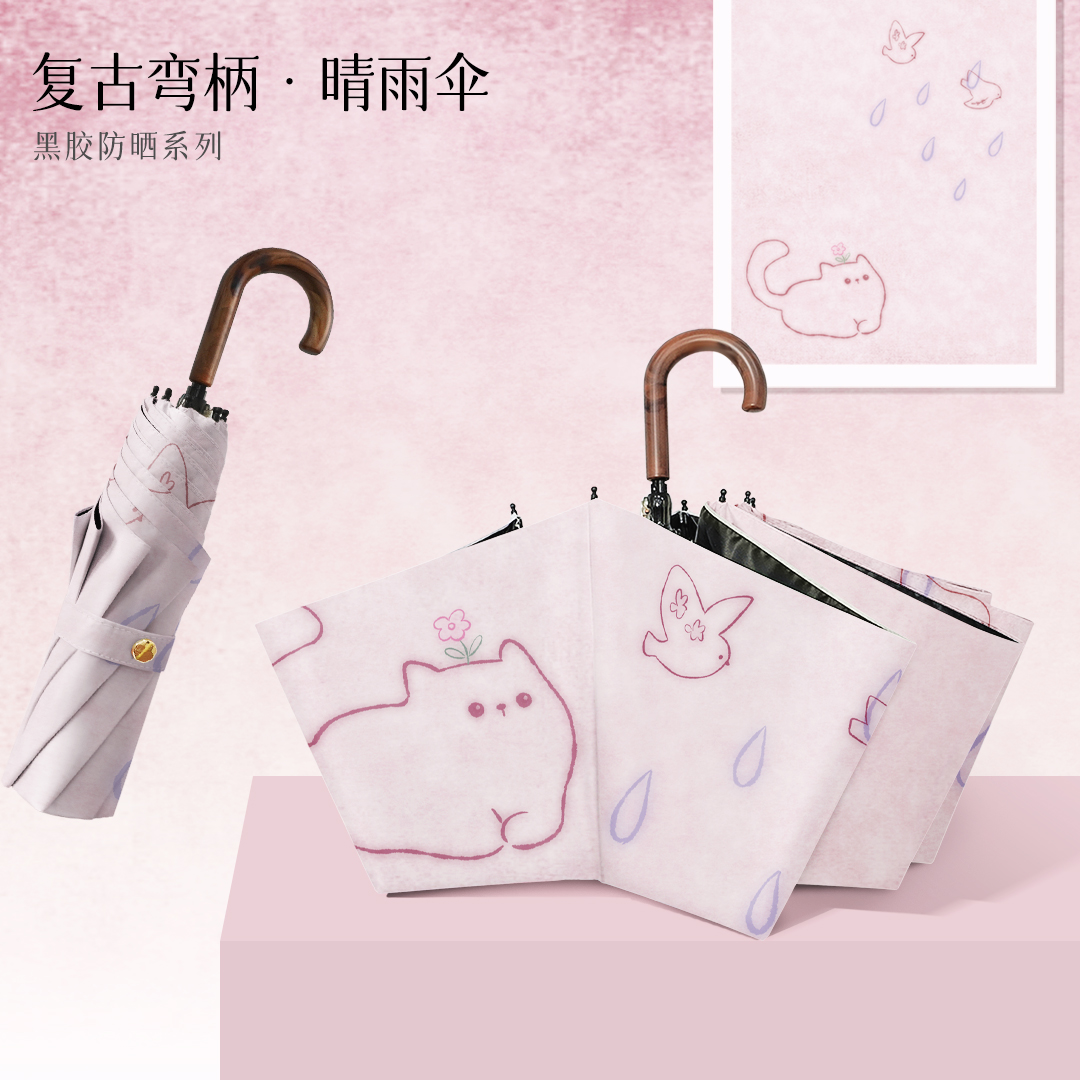 自动雨伞女晴雨两用高颜值