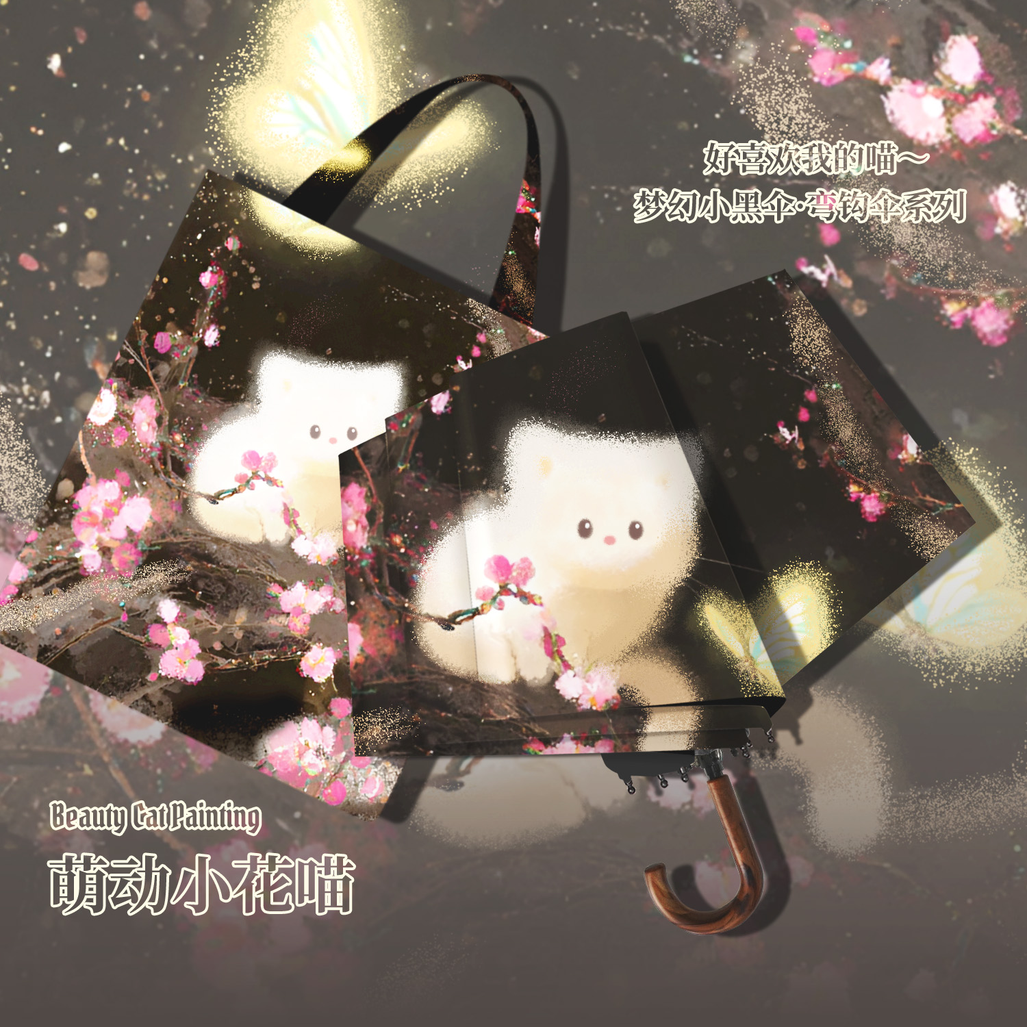 可爱猫咪雨伞女晴雨两用高颜值太阳伞防晒折叠学生遮阳伞结实抗风