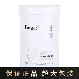 发歌白松露奢华发膜大瓶大容量护发顺滑护发素焗油膏