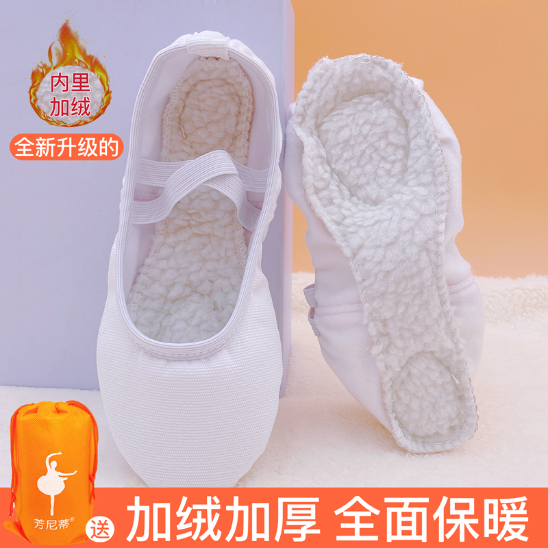 儿童舞蹈鞋女软底形体练功跳舞鞋冬季幼儿猫爪鞋成人瑜伽芭蕾舞鞋