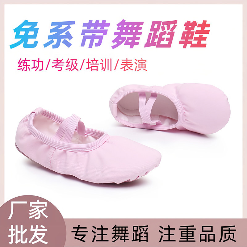 粉色女童猫爪软底练功儿童舞蹈鞋