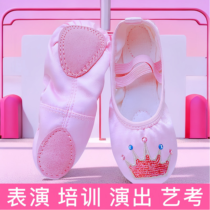 舞蹈鞋儿童女软底练功鞋专用中国舞免系带跳舞鞋幼儿宝宝芭蕾舞鞋