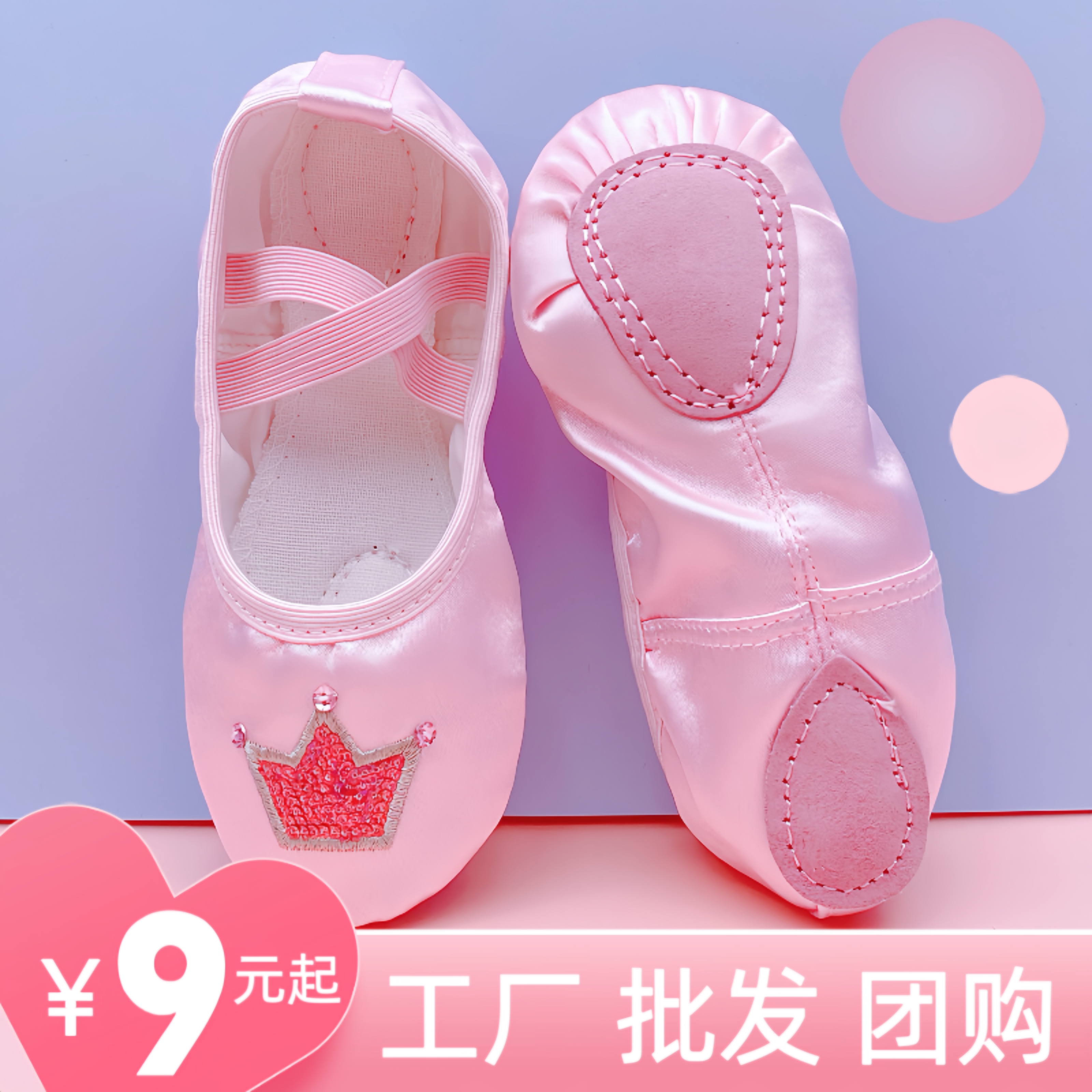 儿童缎面舞蹈鞋软底猫爪鞋练功鞋