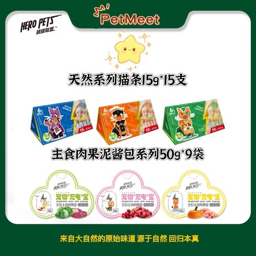 【超级联盟】主食果泥猫条零食天然系列成猫幼猫通用营养牛肉鸡肉
