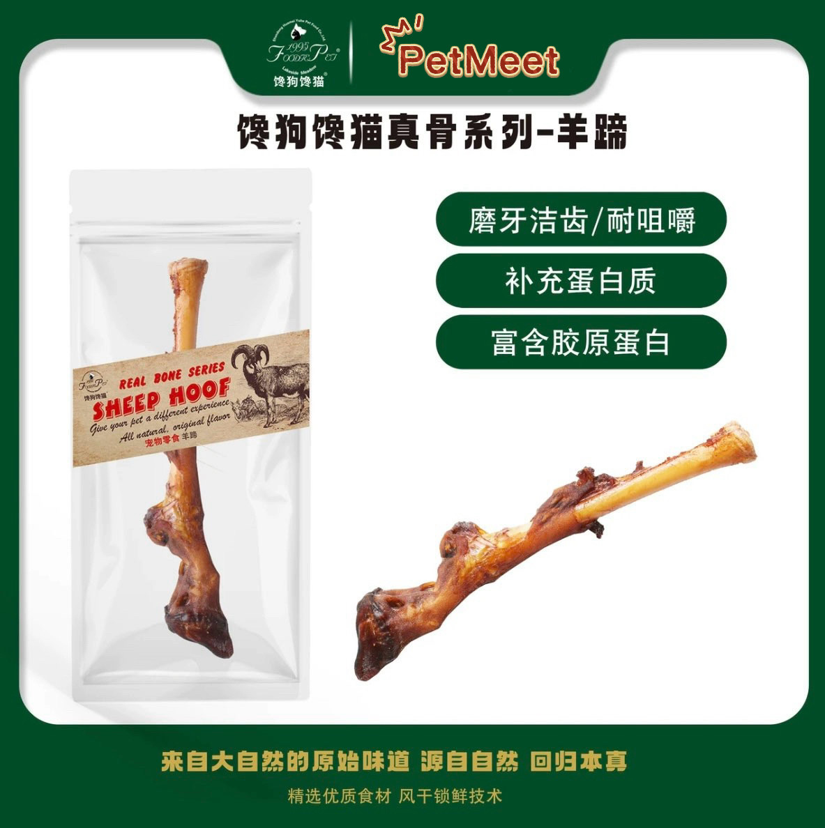 【馋狗馋猫】狗零食羊蹄中大小型犬泰迪金毛耐啃磨牙多筋幼犬零食