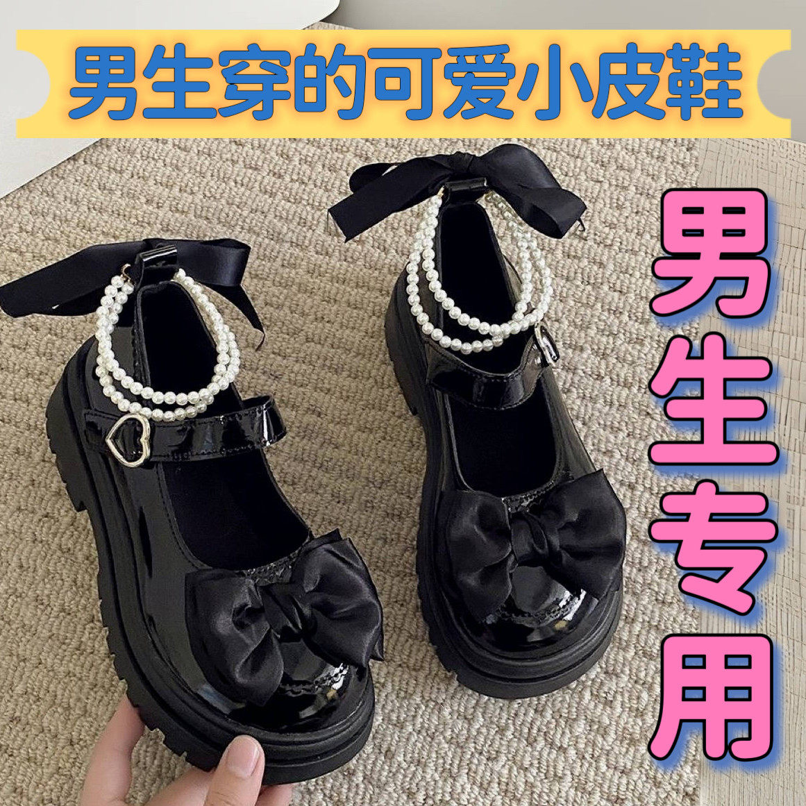 男生大码小皮鞋伪娘变装jk鞋皮鞋男鞋女装大佬反串鞋男款女仆鞋图片