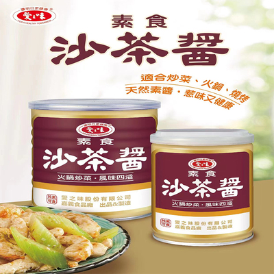 爱之味台湾沙茶酱纯素
