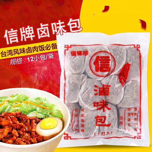 台湾原装进口信牌卤味包