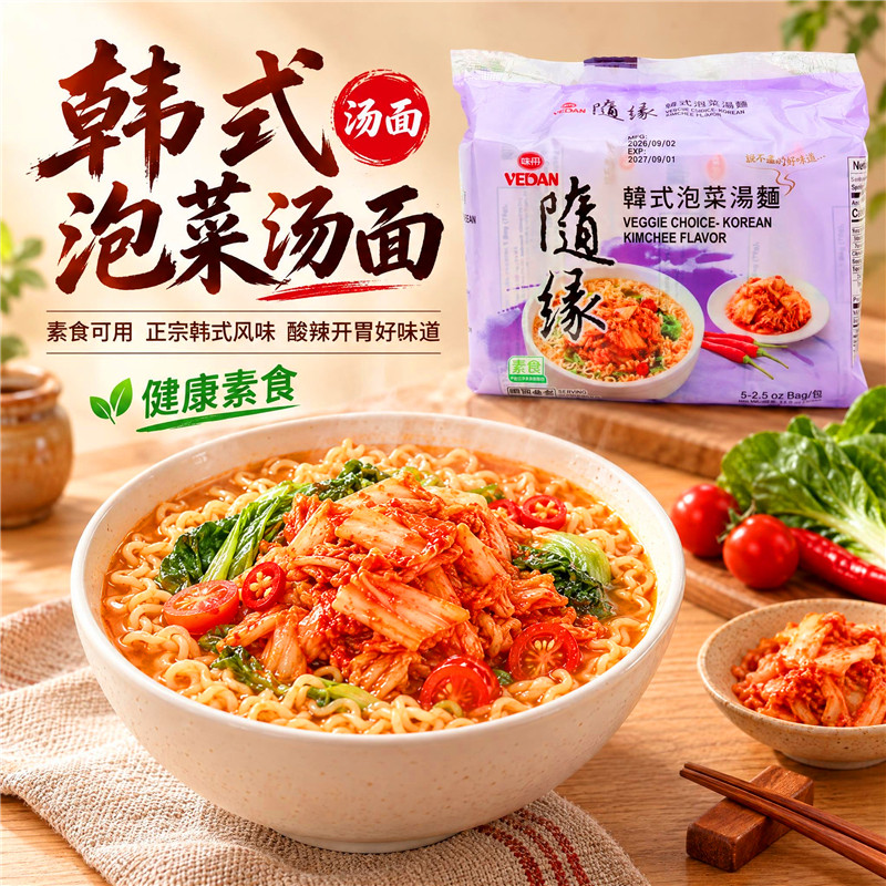台湾进口随缘韩式泡菜汤面素食纯素方便面斋面泡面火锅面方便即食