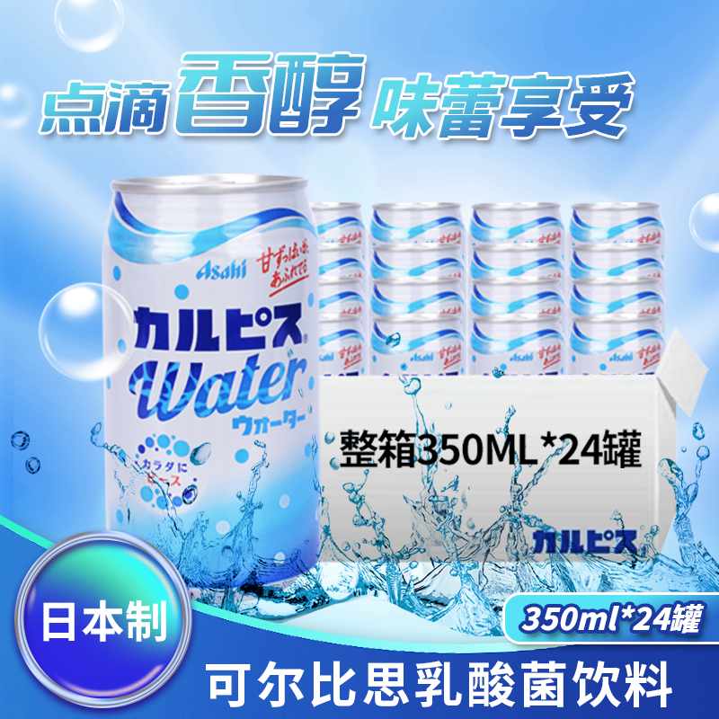 进口日本益生菌原味饮料可尔必思