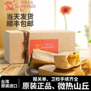 台湾原装进口特产糕点微热山丘凤梨酥高档礼盒装年货零食伴手礼