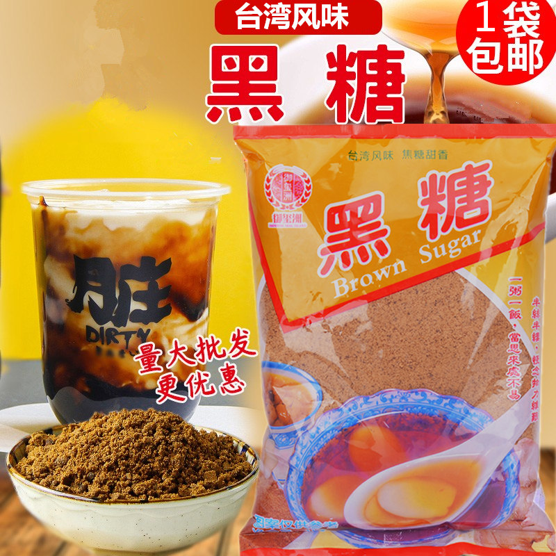 台湾原装进口调味品义峰黑糖1kg月子手工红糖黑糖奶茶原料糖粉