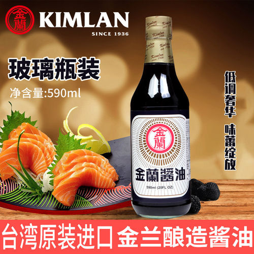 凉拌生抽酱油海鲜酱油金兰卤肉饭