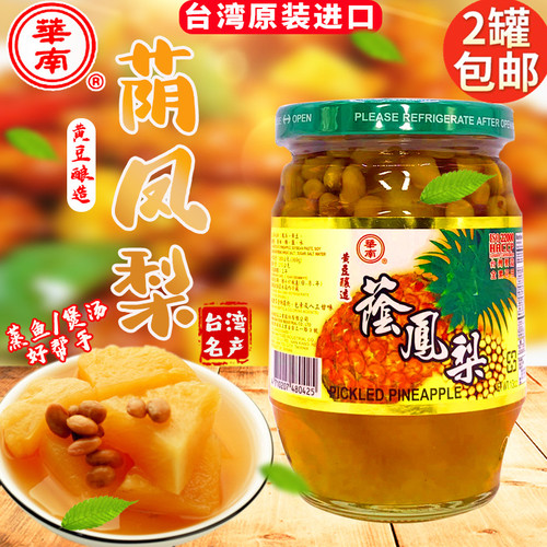 原装进口华南菠萝台湾荫凤梨