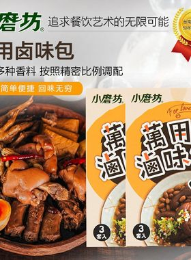 小磨坊八角盒装卤肉饭卤水