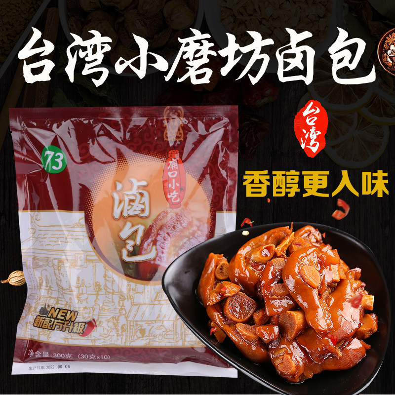 台湾风味小磨坊万用卤味包300g卤味调料秘制包商用配方卤肉饭卤水