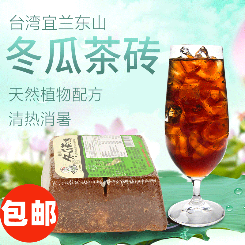 老头家冬瓜茶台湾常温绿标