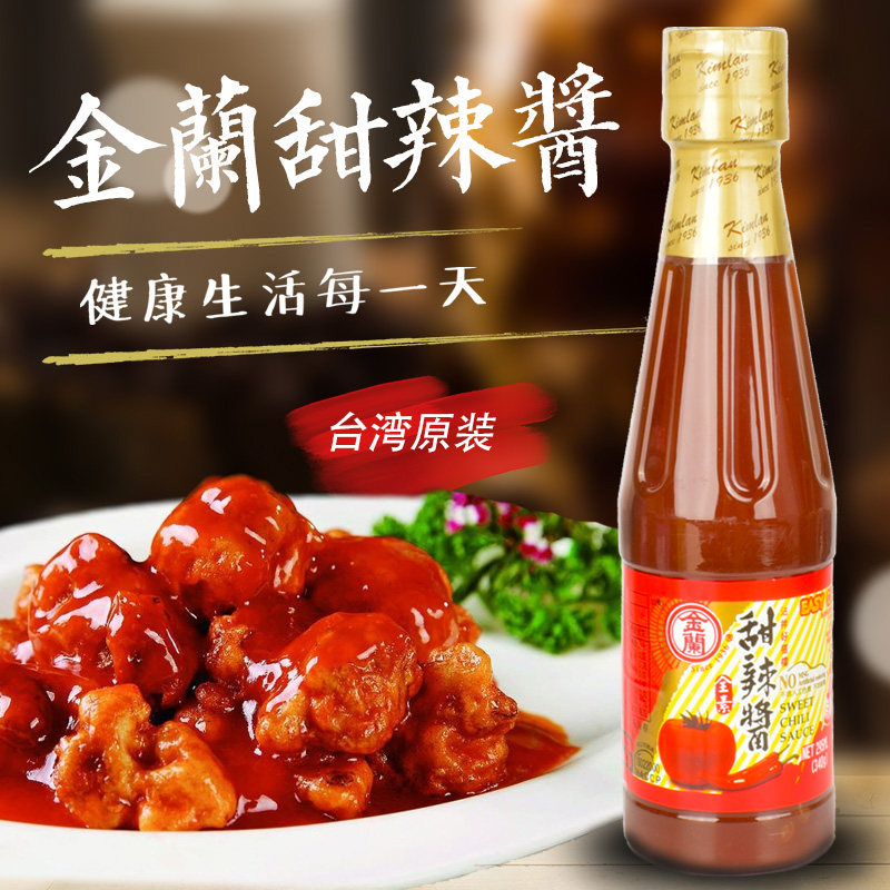 台湾金兰金兰甜辣酱340g蒜蓉甜辣酱酸辣酱炸鸡蘸酱泰式素食辣酱