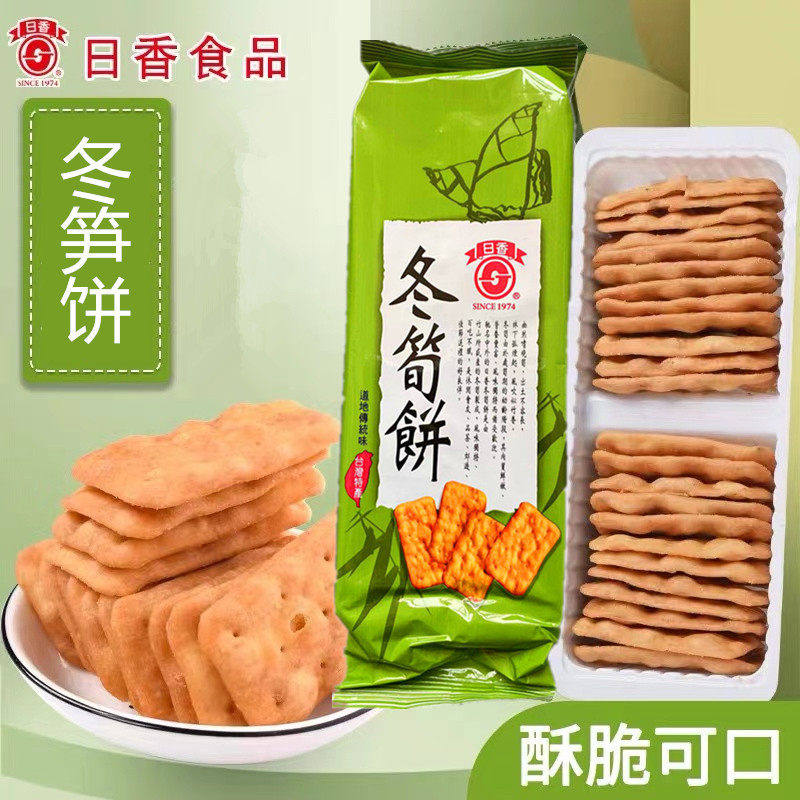 台湾进口日香冬笋饼100g特产零食竹山薄脆饼干休闲食品冬荀饼干