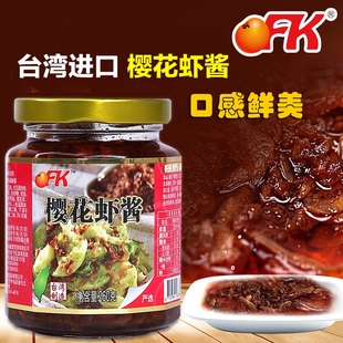 台湾进口OFK樱花虾酱260g即食虾酱海鲜拌面酱拌饭XO下饭虾仔酱