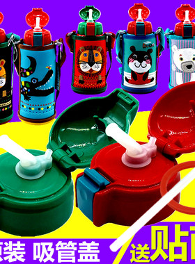 日本虎牌MBR-C06G/C08G儿童吸管杯盖600/800ml白灰熊鳄鱼狮子配件