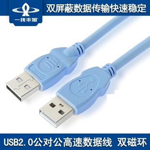 USB对USB对拷线公对公双头硬盘刷机车载数据线1.5/3/5/8/10米纯铜