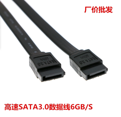 高速固态硬盘弯头数据线