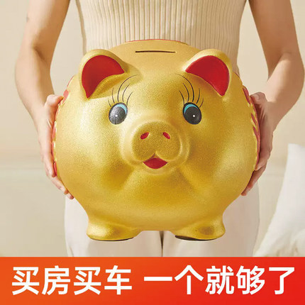 金猪存钱罐2026新款只进不出大人儿童男孩女孩小猪储蓄罐可存可取