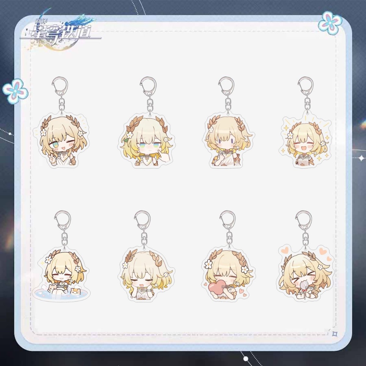 崩坏星穹铁道周边钥匙扣可爱Q版阿格莱雅表情包亚克力书包挂件