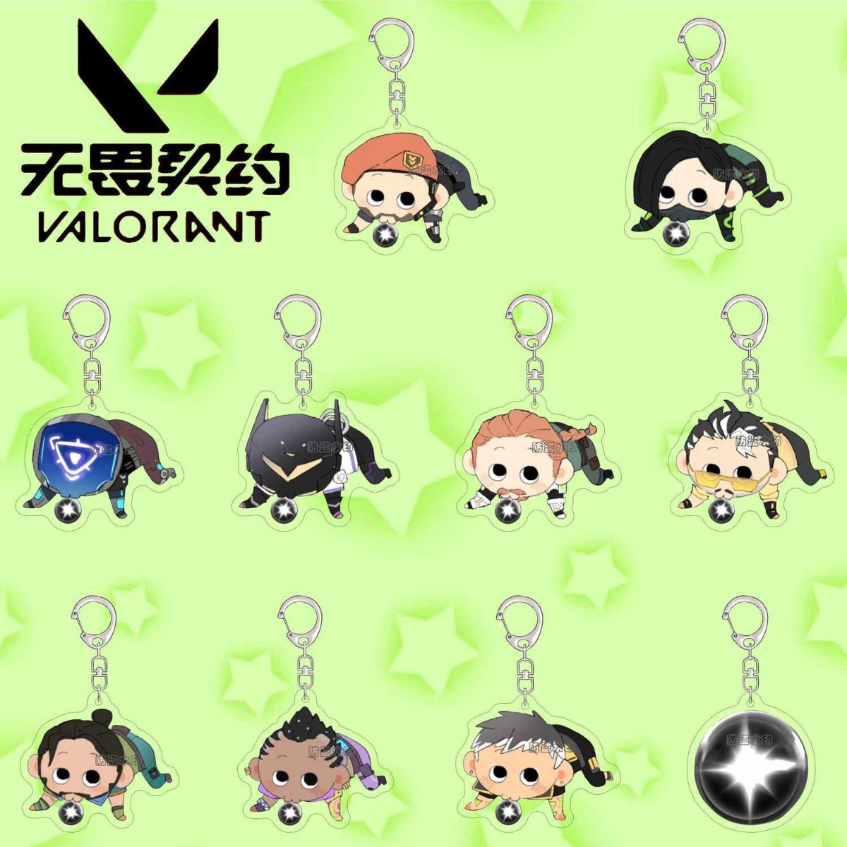 无畏契约varolant钥匙扣搞怪炼狱ko幻棱吸球表情包亚克力书包挂件