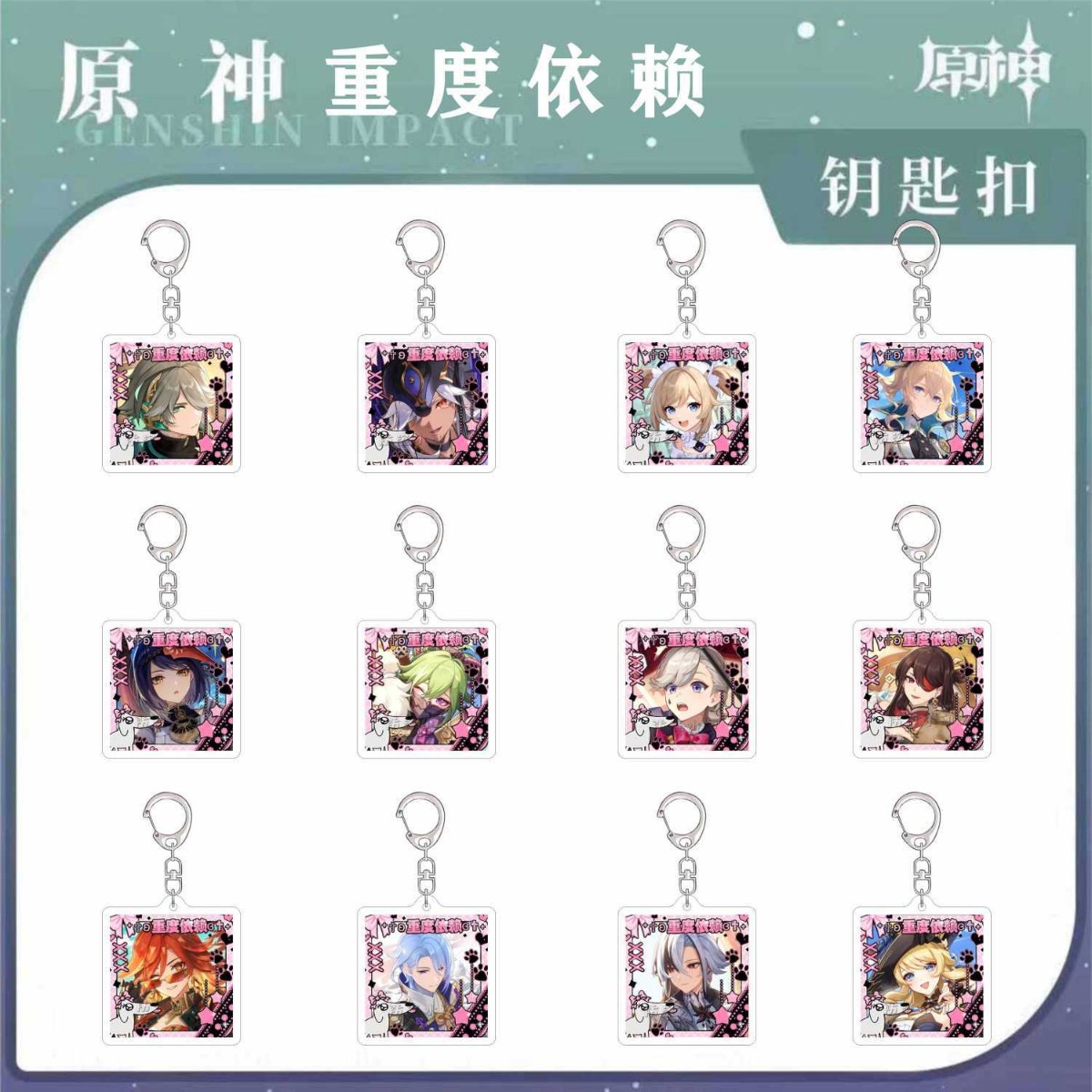 爆款原神游戏周边钥匙扣可爱芙宁娜雷电将军重度依赖头像书包挂件