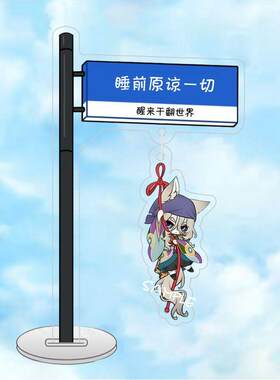 亚克力摆件亚克力可爱卡通链周边礼物猫动漫系路牌怪化