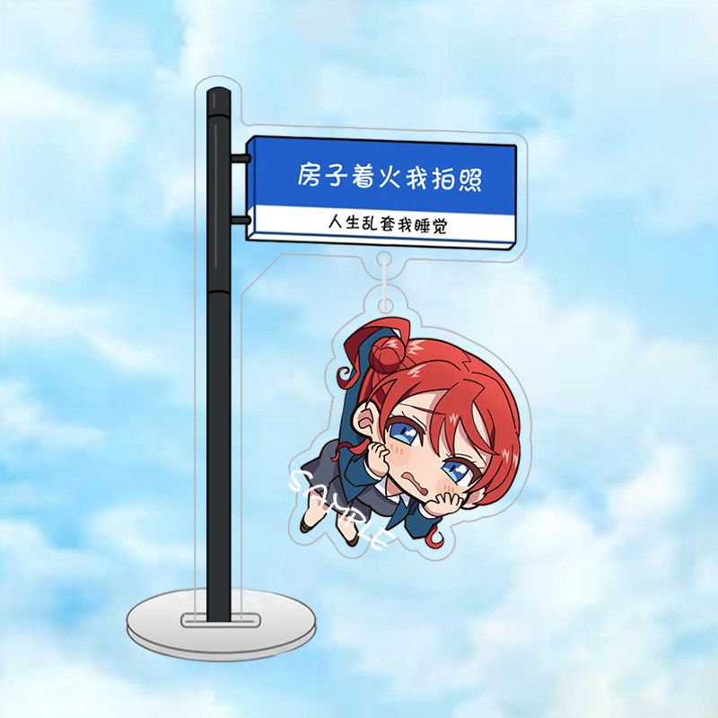 lovelive路牌立牌唐可可涩谷香音q版挂件周边挂饰二次元动漫礼物