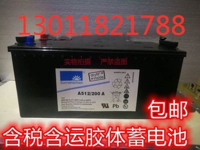 阳光蓄电池A412200A胶体储能电源