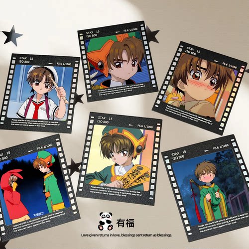 [有福]李小狼透卡片动漫礼反转胶片卡投影卡动漫百变小樱卡片收藏