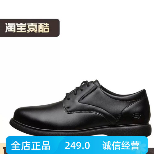 斯凯奇男鞋 商务休闲皮鞋舒适通勤正装德比鞋65075