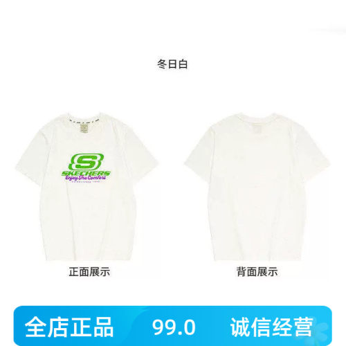 斯凯奇短袖男女同款夏季纯棉运动半袖圆领T恤FHL223U045