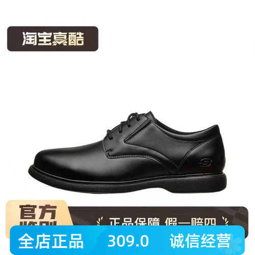 斯凯奇男鞋 商务休闲皮鞋舒适通勤正装德比鞋65075