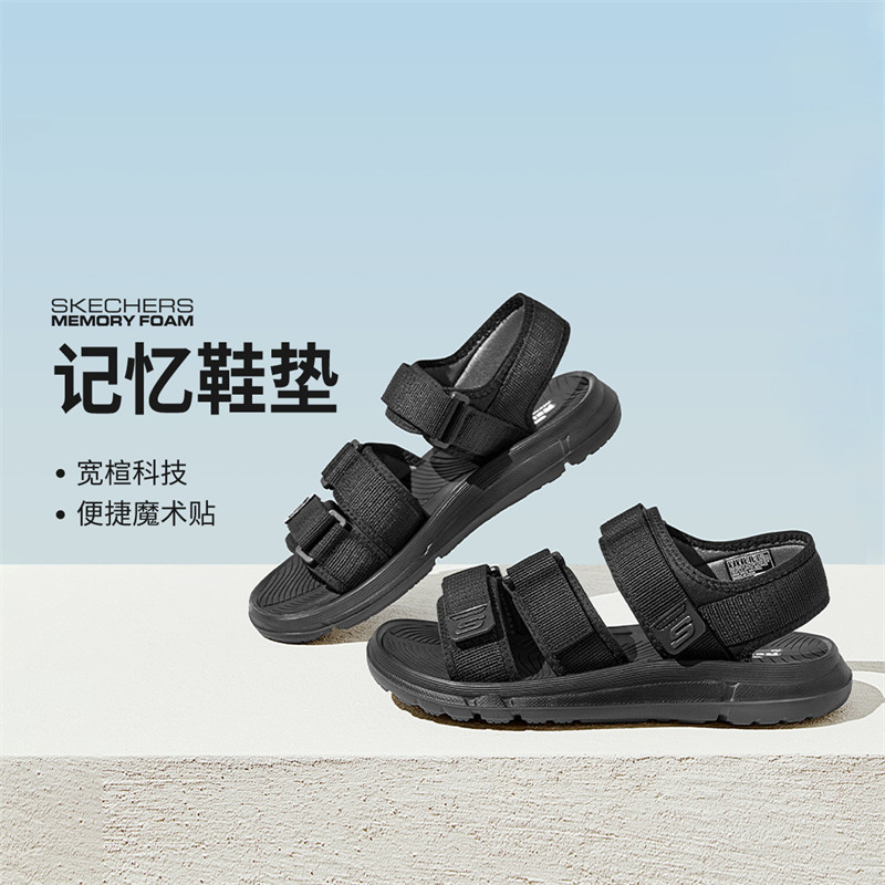 斯凯奇男鞋户外休闲魔术贴凉鞋舒适大底沙滩鞋凉鞋拖鞋66024