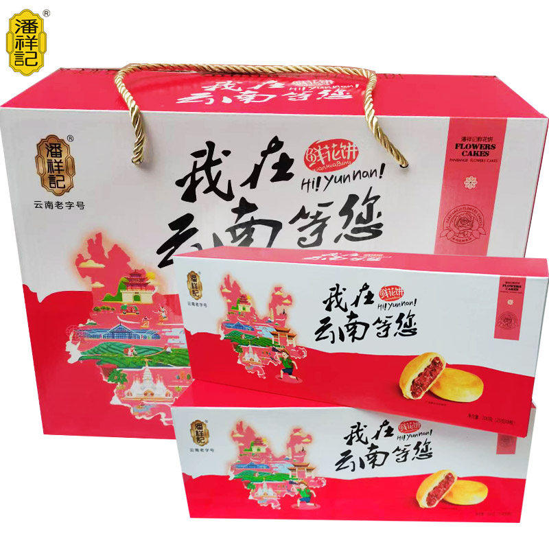 潘祥记鲜花饼导游同款经典玫瑰饼一箱5小盒40枚1000g丽江古城发货