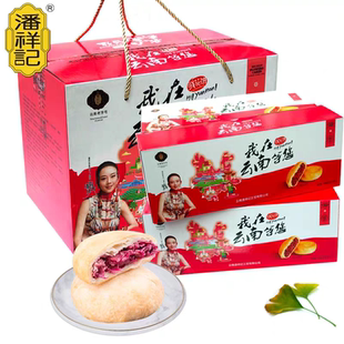 潘祥记鲜花饼导游同款经典玫瑰饼一箱5小盒40枚1000g丽江古城发货